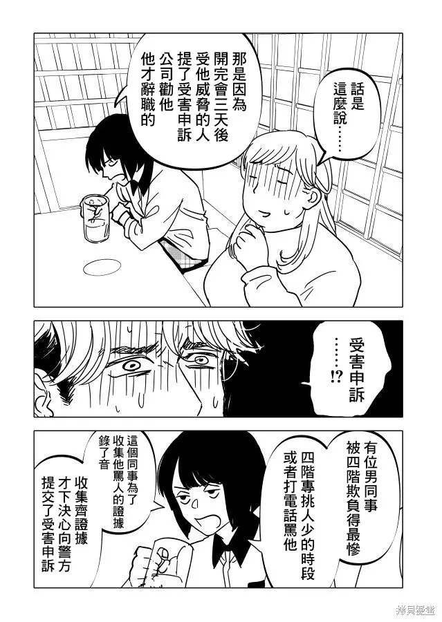 第22.1话 第10页