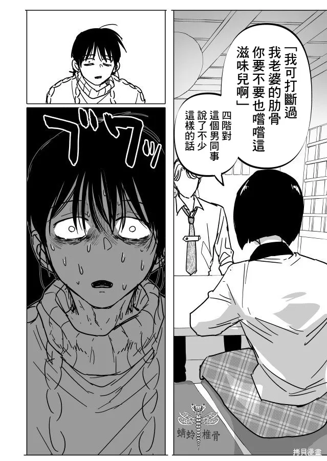 第22.1话 第11页