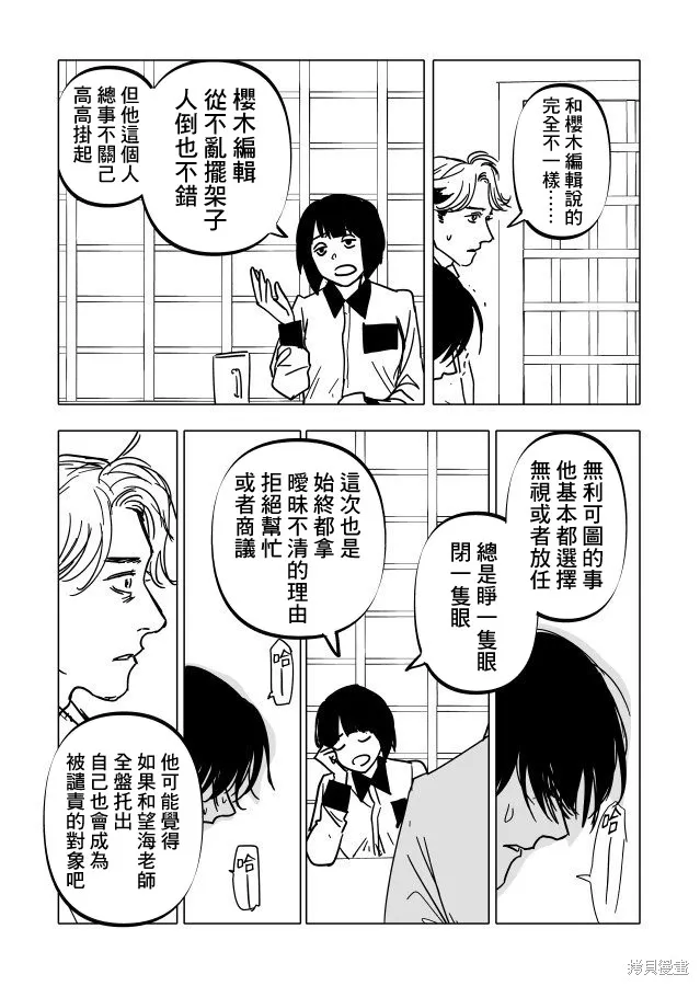 第22.1话 第12页
