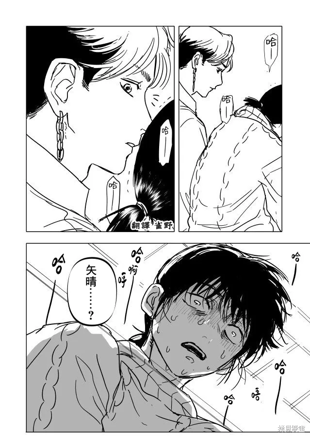 第22.1话 第13页