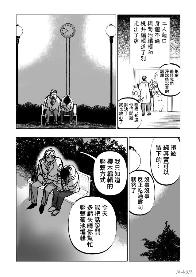 第22.1话 第15页