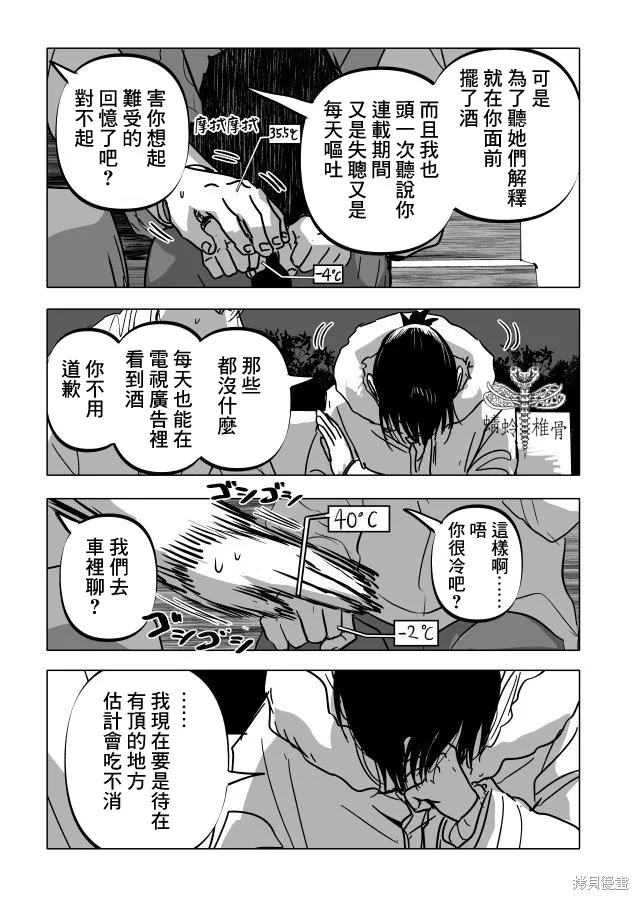 第22.1话 第16页
