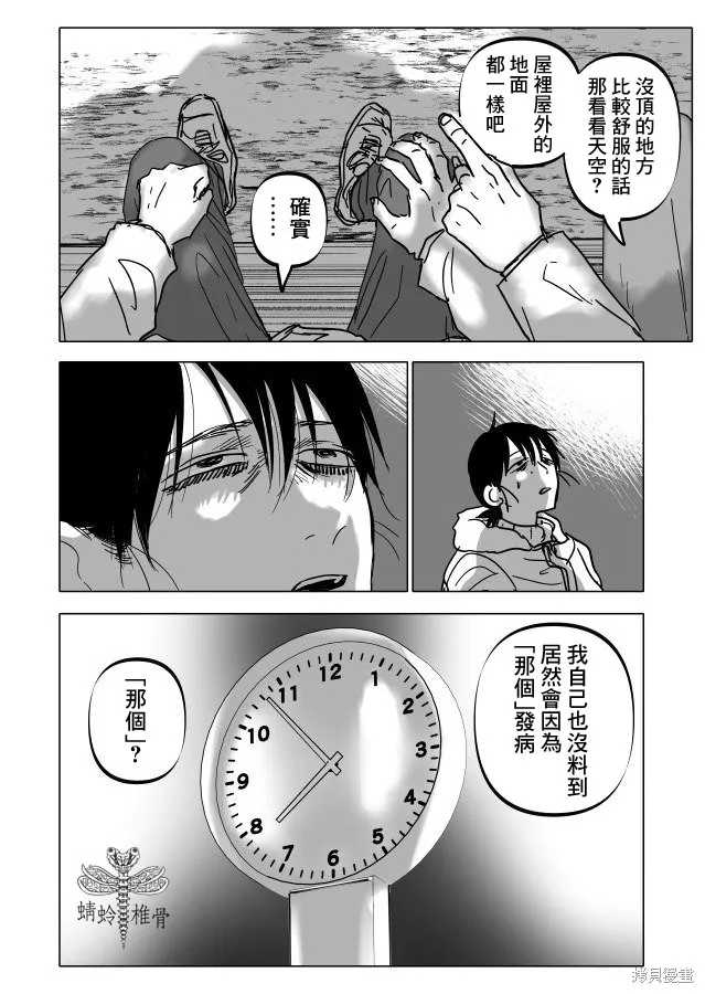 第22.1话 第17页