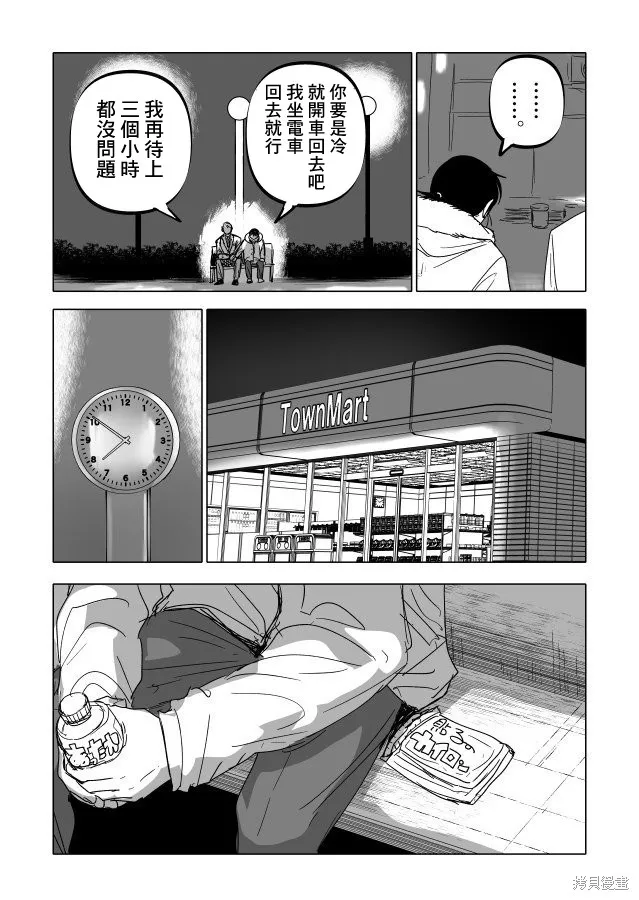 第22.1话 第18页