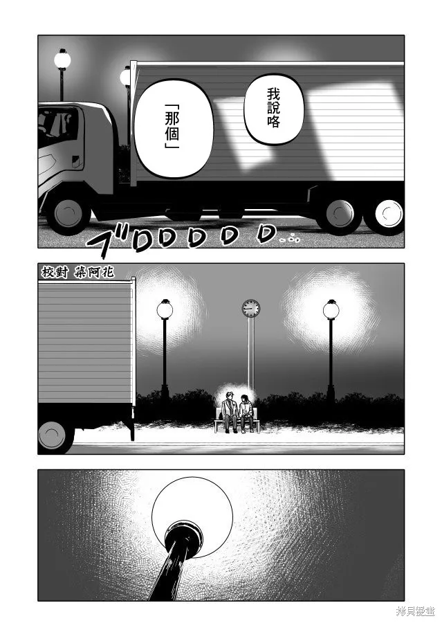 第22.1话 第21页