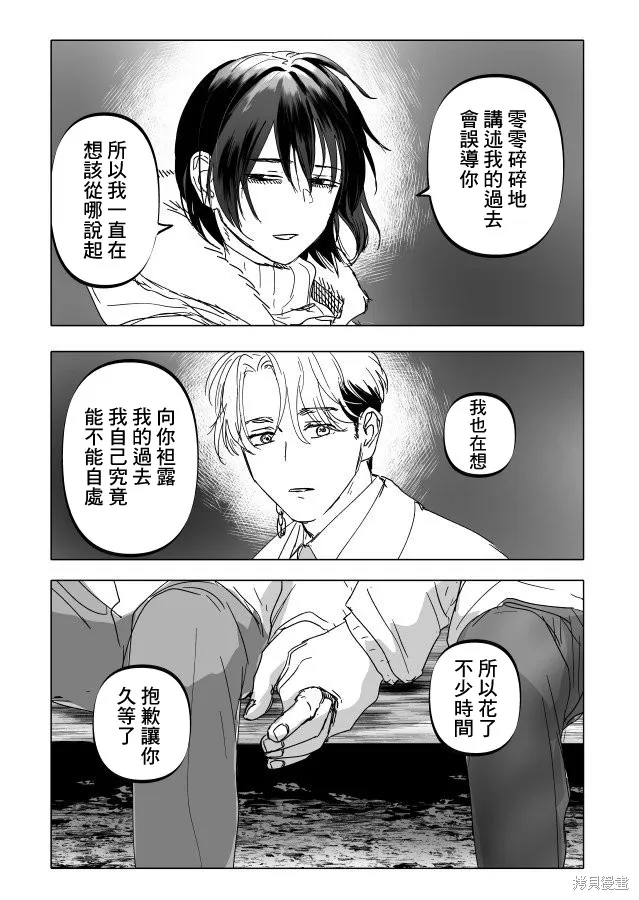 第22.1话 第22页