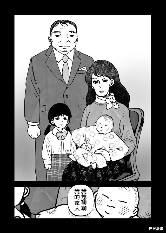 第22.1话 第23页