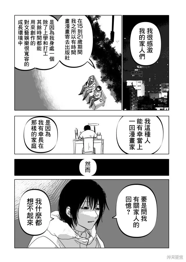 第22.1话 第26页