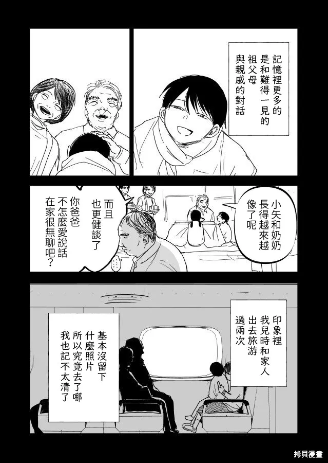 第22.1话 第27页