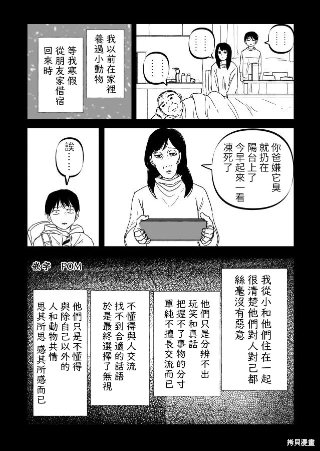 第22.1话 第29页