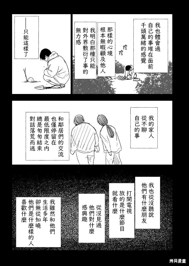 第22.1话 第30页