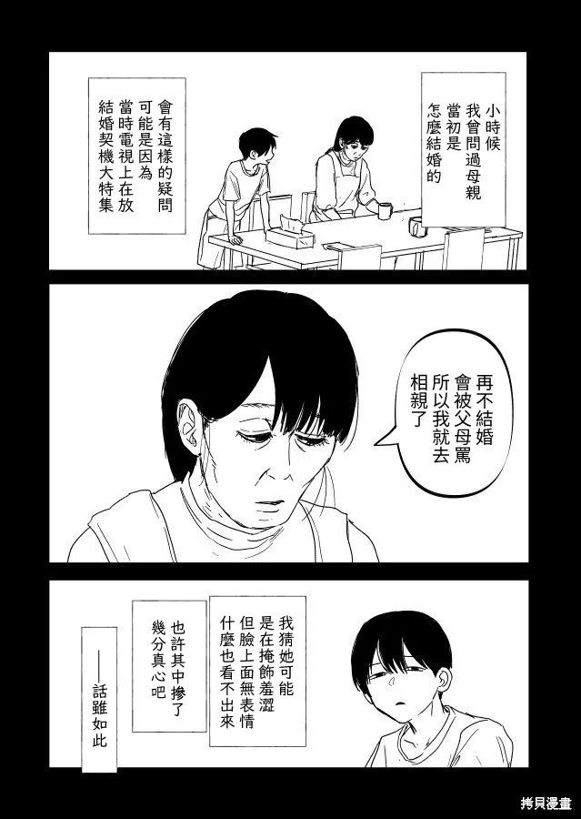 第22.1话 第31页