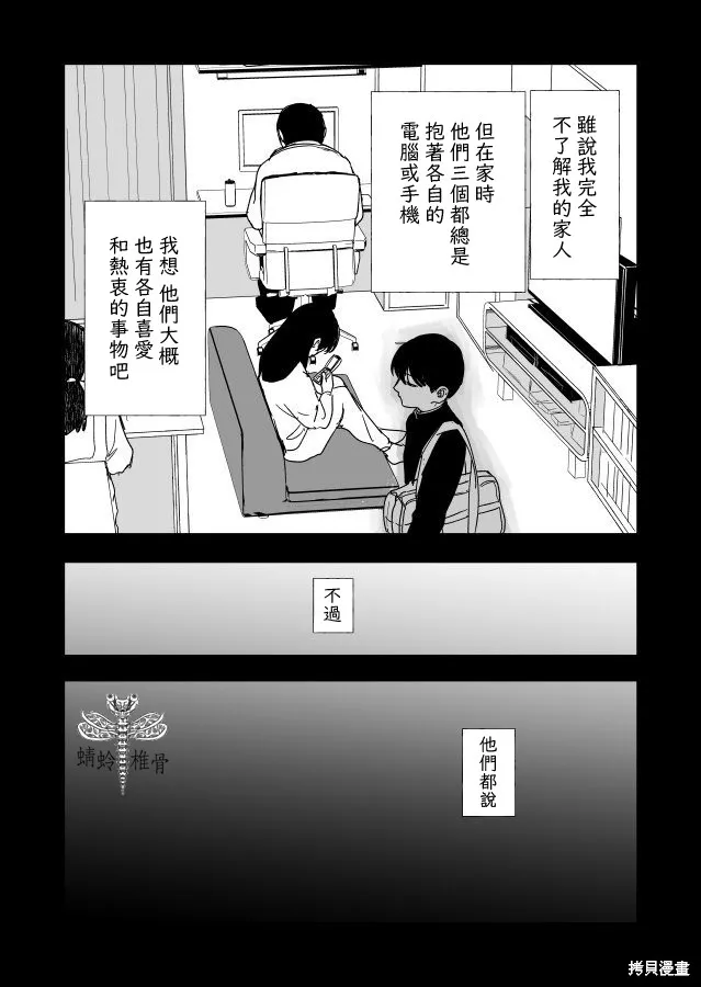 第22.1话 第33页