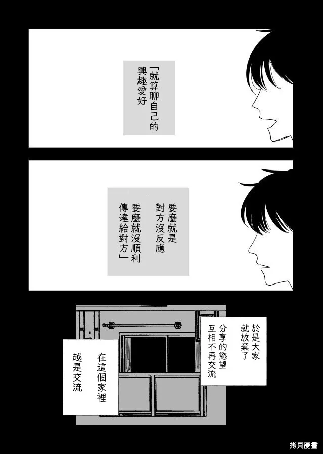 第22.1话 第34页