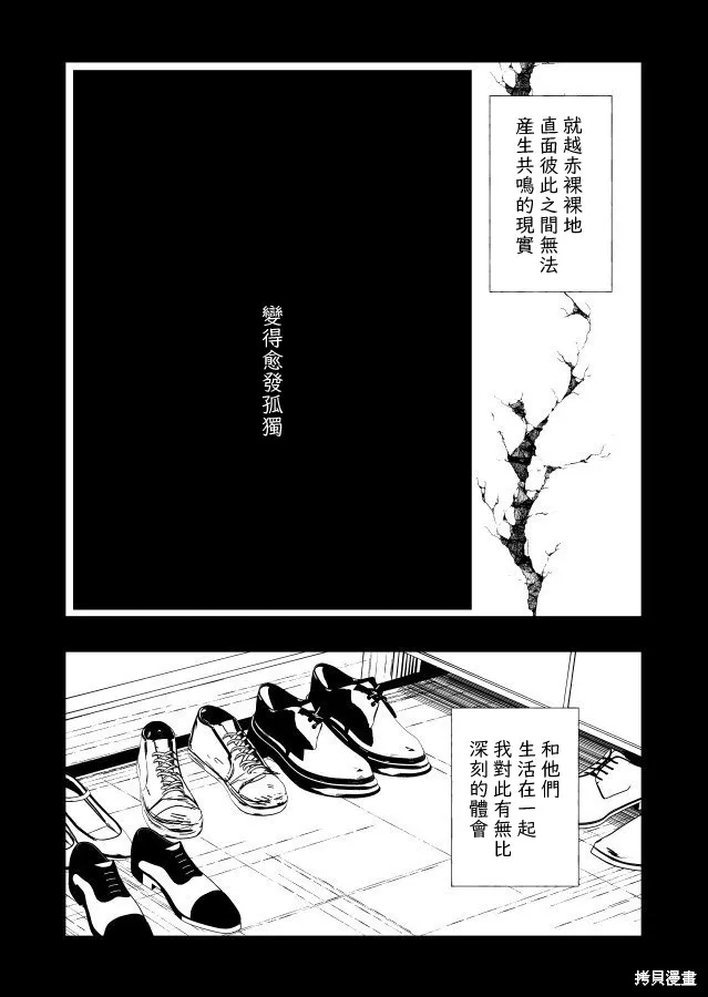 第22.1话 第35页