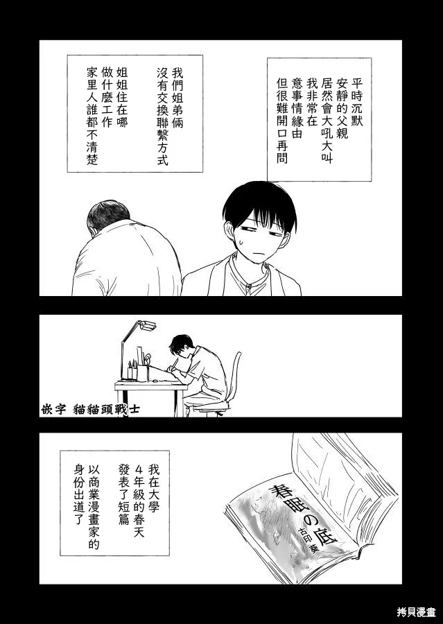 第22.1话 第38页