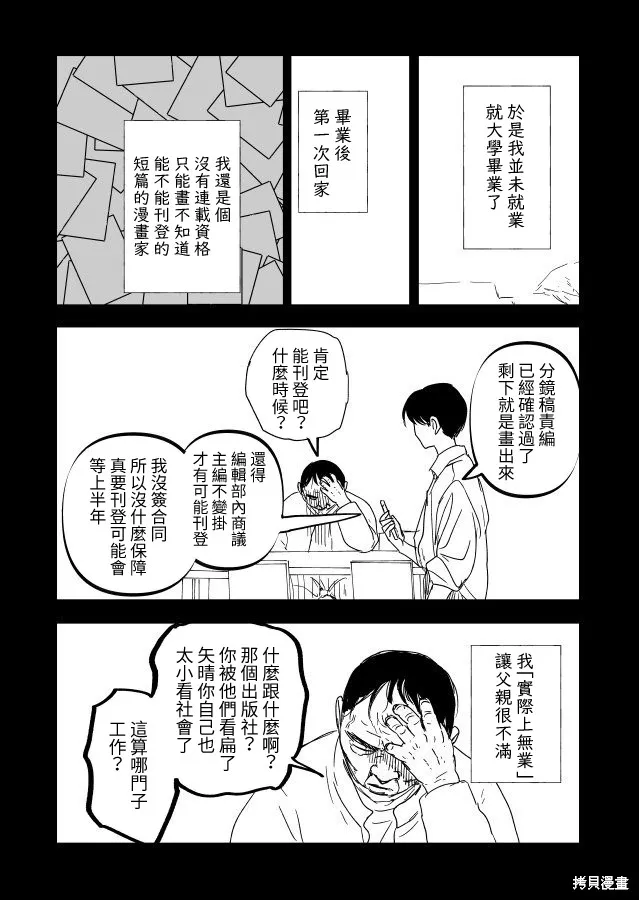 第22.1话 第39页