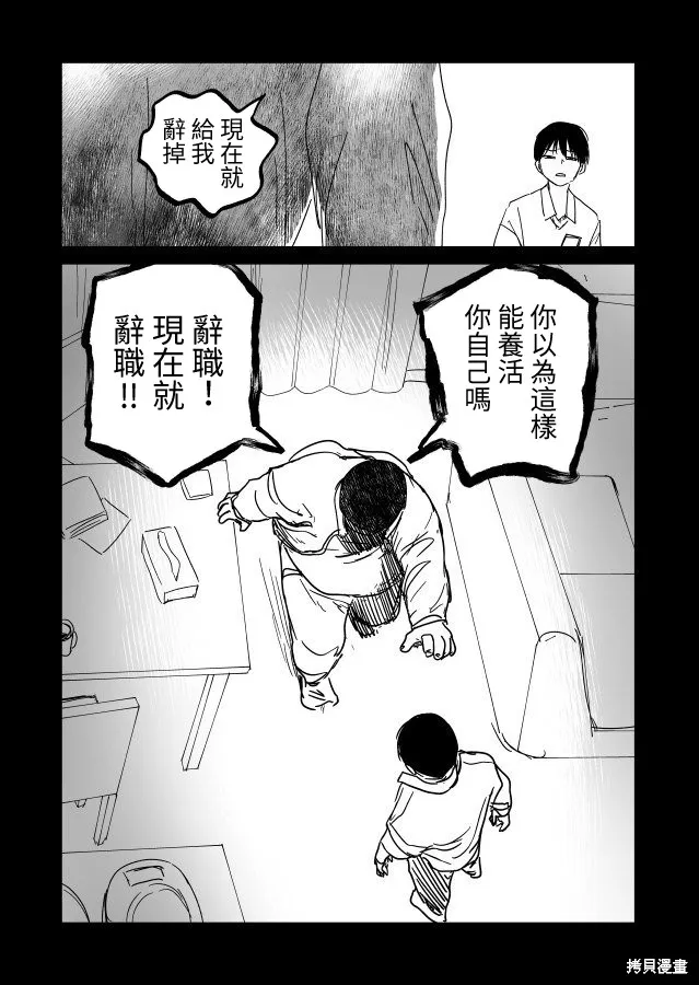 第22.1话 第40页