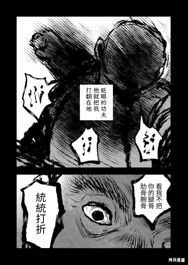 第22.1话 第41页