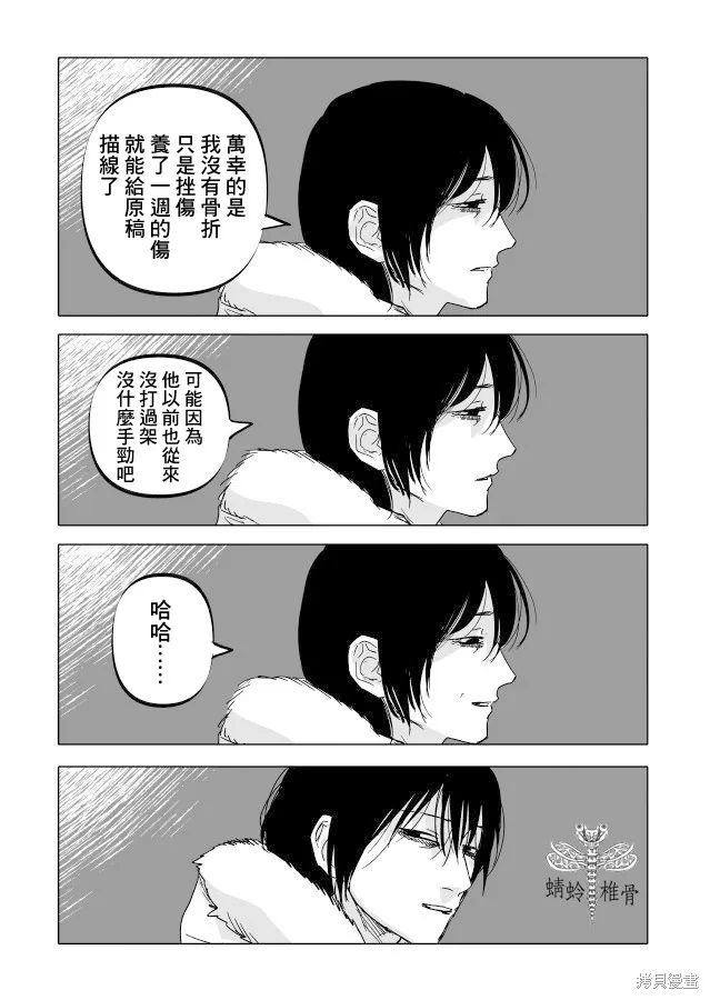 第22.1话 第42页