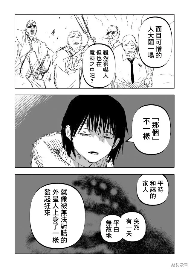 第22.1话 第43页