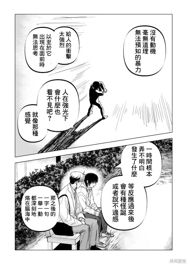 第22.1话 第44页