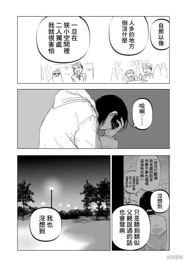 第22.1话 第45页