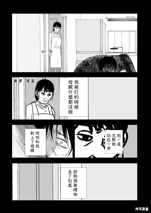 第22.1话 第46页