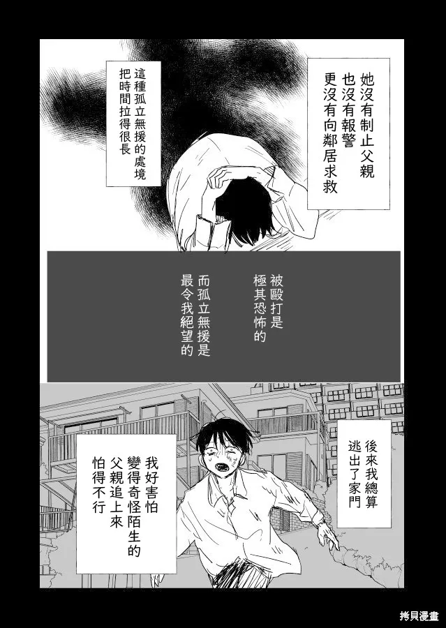 第22.1话 第47页