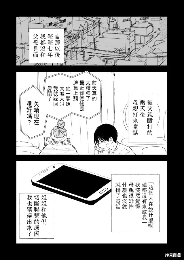 第22.1话 第48页
