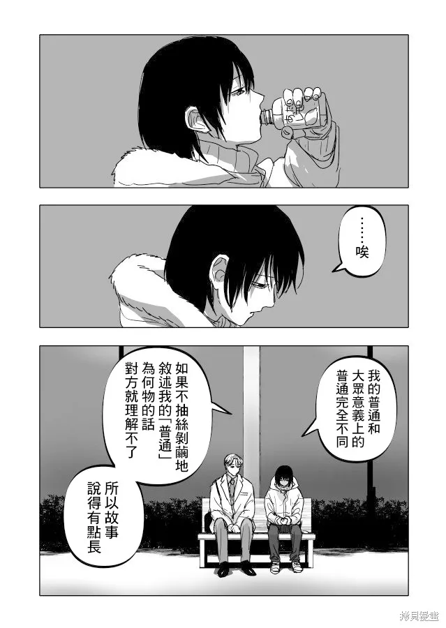 第22.1话 第49页