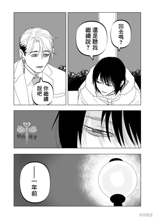 第22.1话 第50页