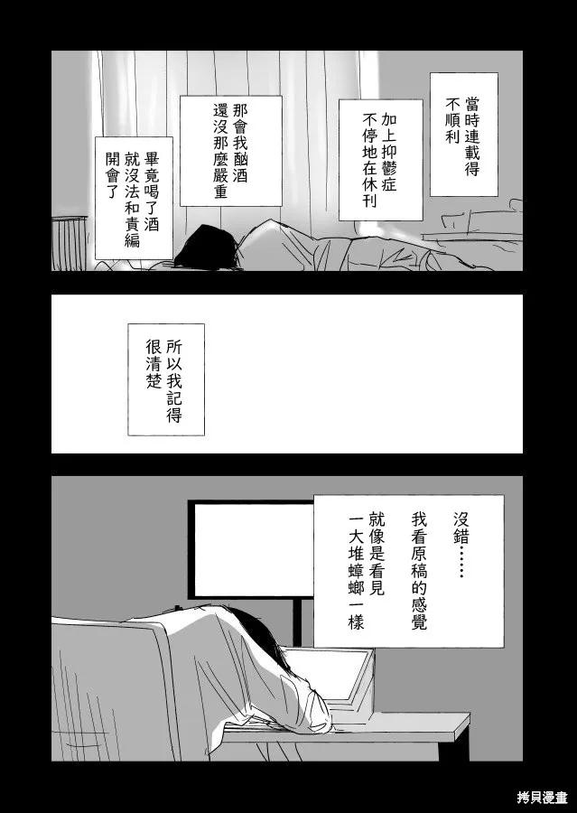 第22.1话 第51页