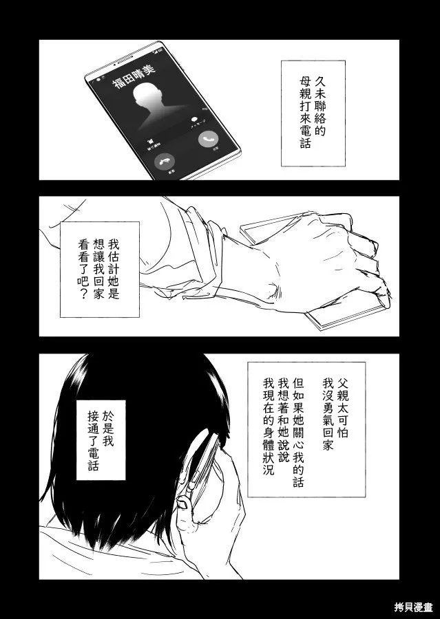 第22.1话 第52页