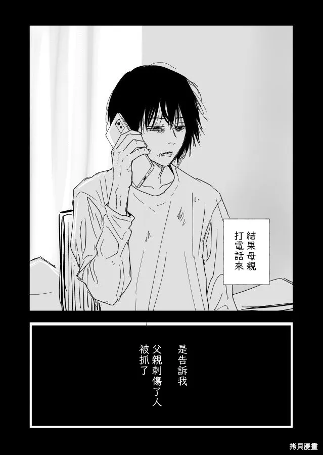 第22.1话 第53页