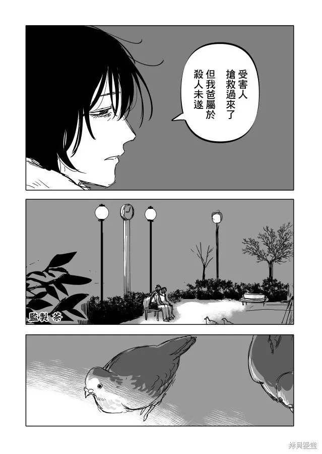 第22.1话 第54页