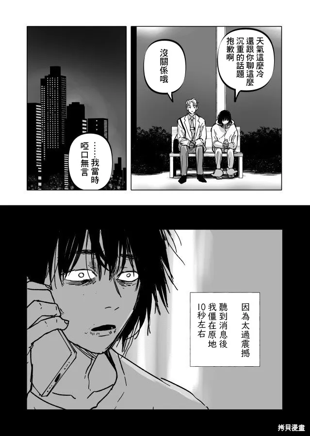 第22.1话 第56页