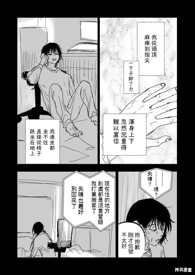 第22.1话 第58页