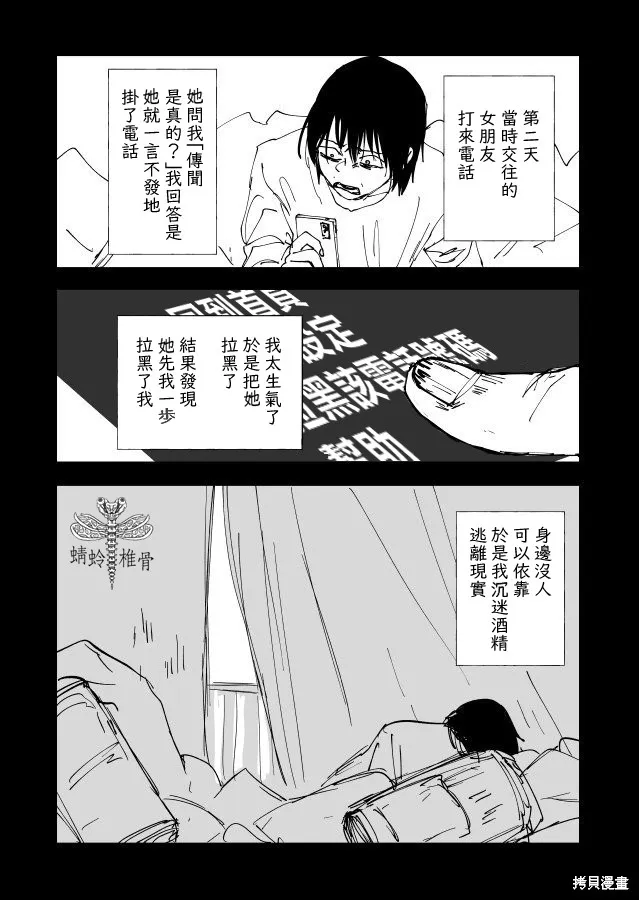 第22.1话 第59页