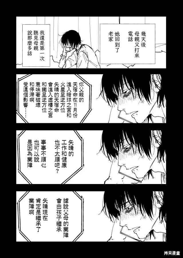 第22.1话 第60页