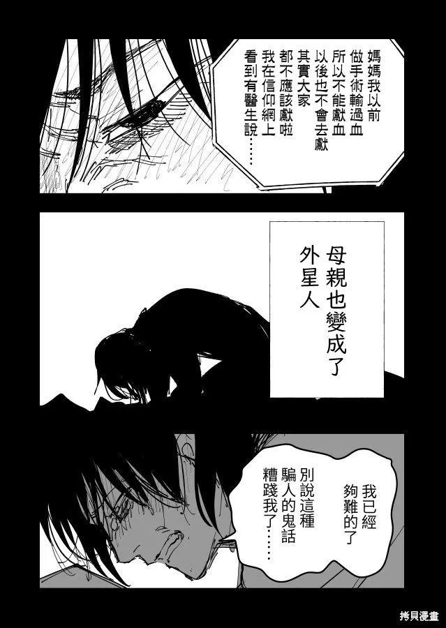 第22.1话 第61页