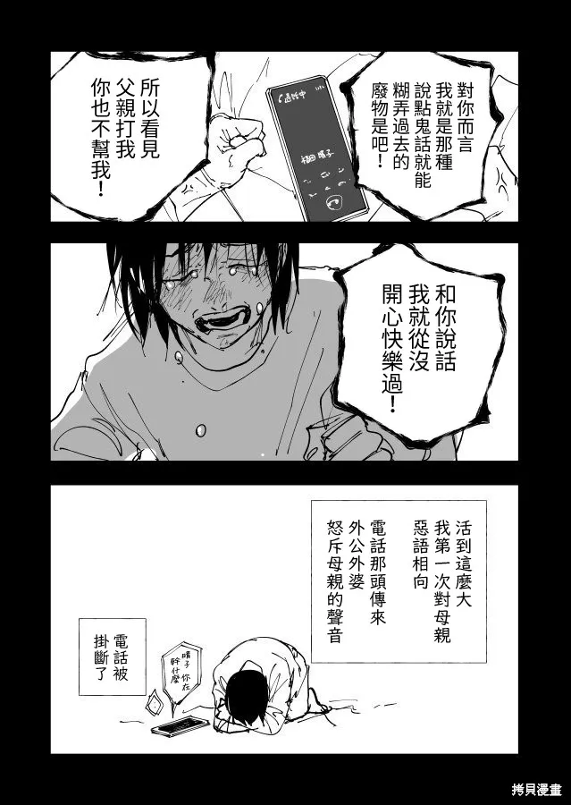 第22.1话 第62页