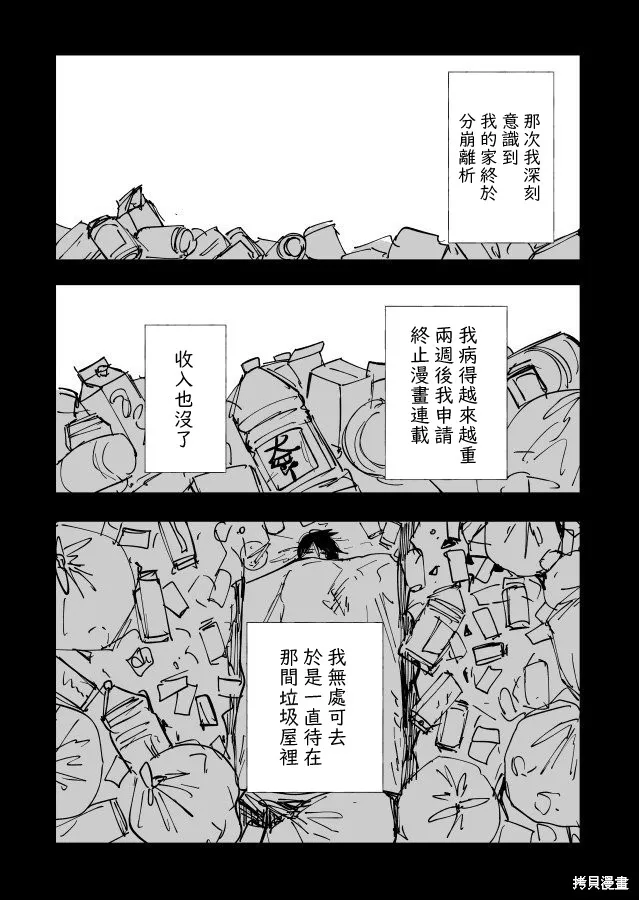 第22.1话 第63页