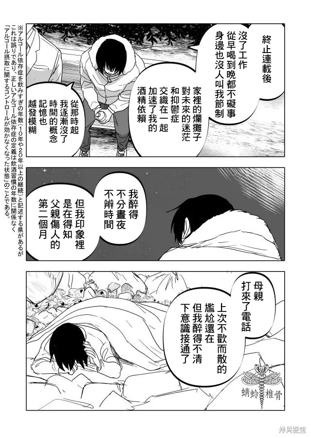 第22.2话 第1页