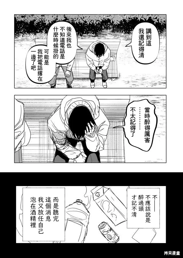 第22.2话 第4页