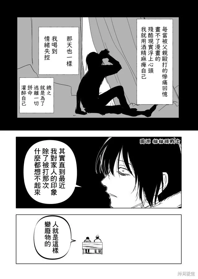 第22.2话 第5页