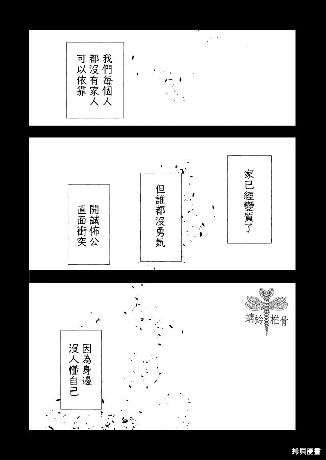 第22.2话 第9页