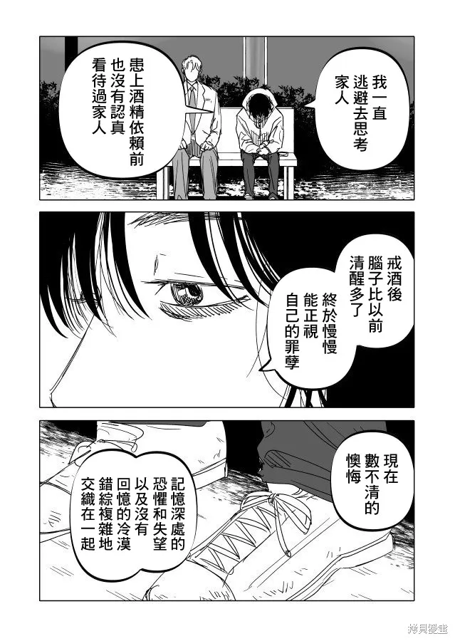 第22.2话 第10页