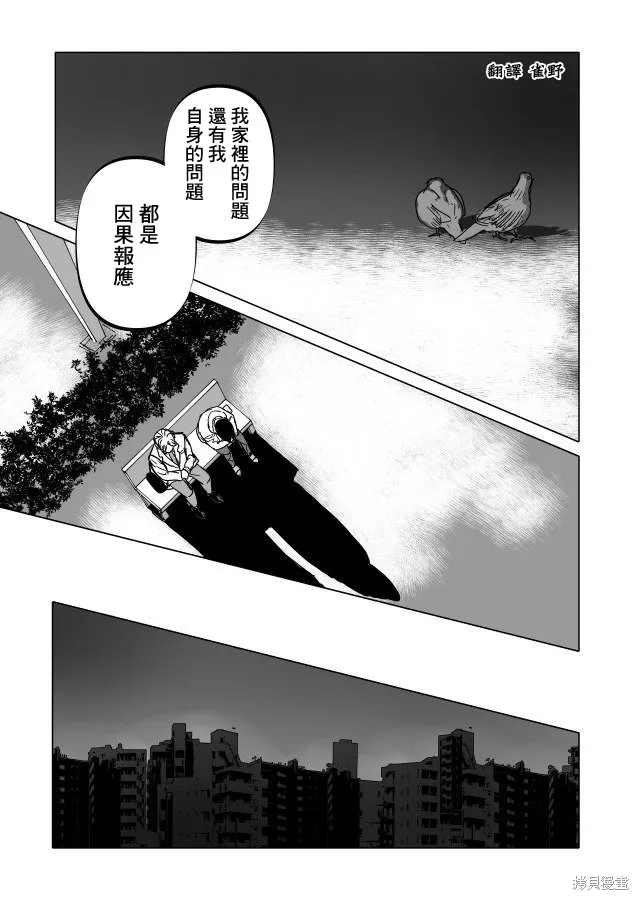 第22.2话 第13页