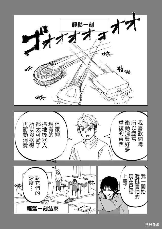第22.2话 第14页